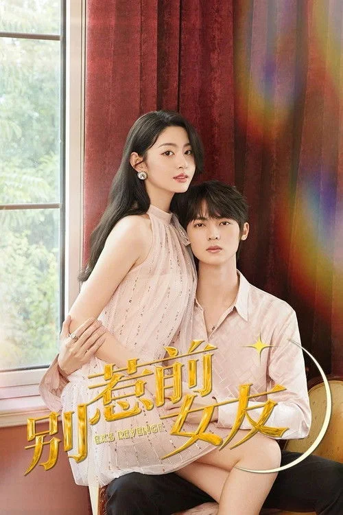 Đừng Chọc Bạn Gái Cũ