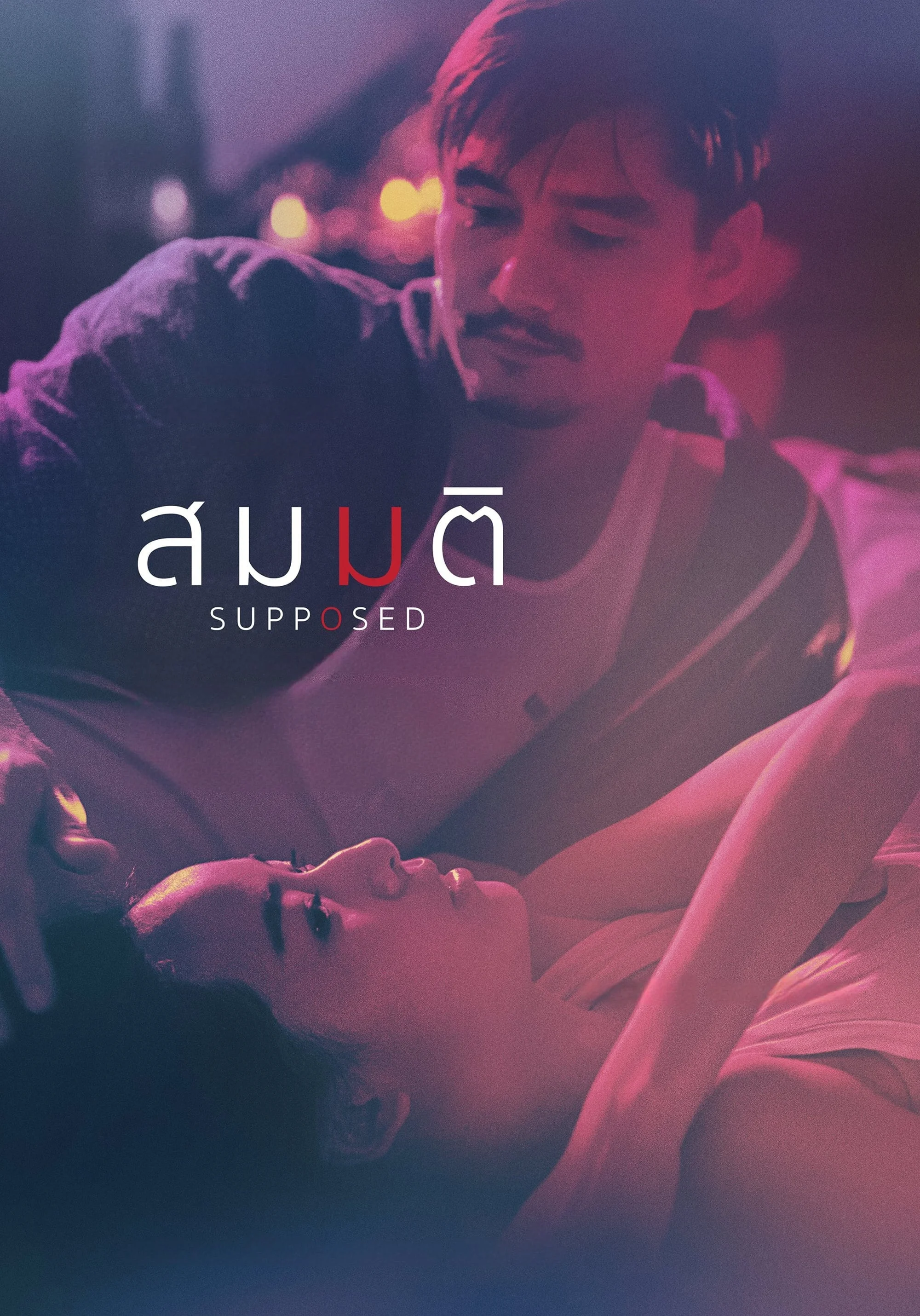 Xem phim Giả Định - GoGoPhim