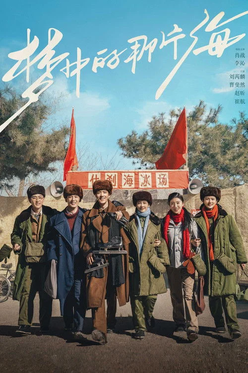 Vùng Biển Trong Mơ