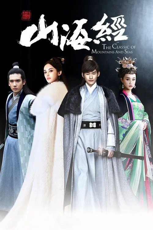 Sơn Hải Kinh Truyền Thuyết Xích Ảnh