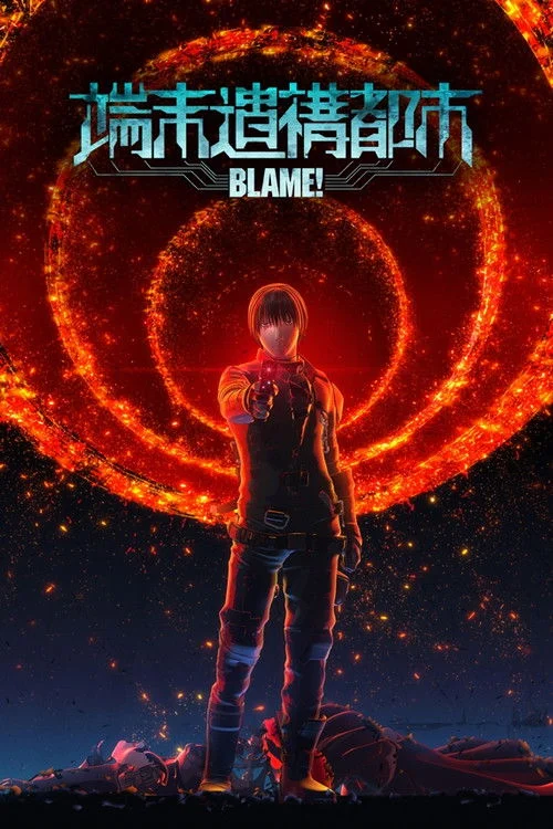 Blame! Movie