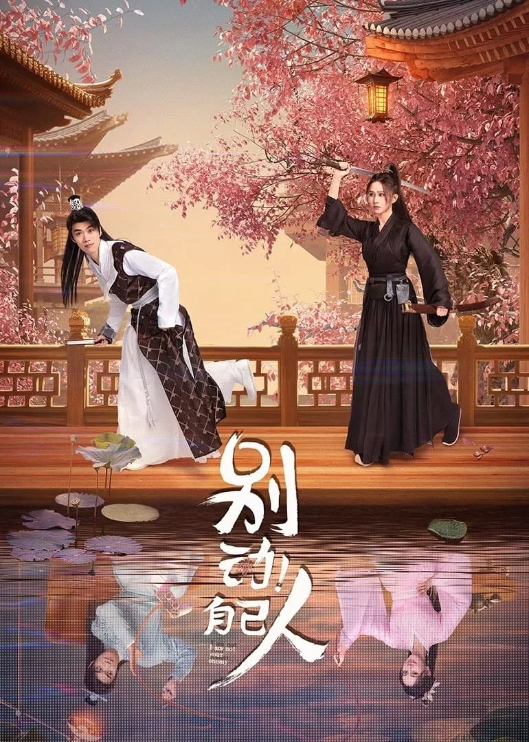 Xem phim Đứng Yên! Người Phe Mình! - GoGoPhim