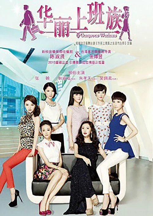 Giới Văn Phòng Hoa Lệ