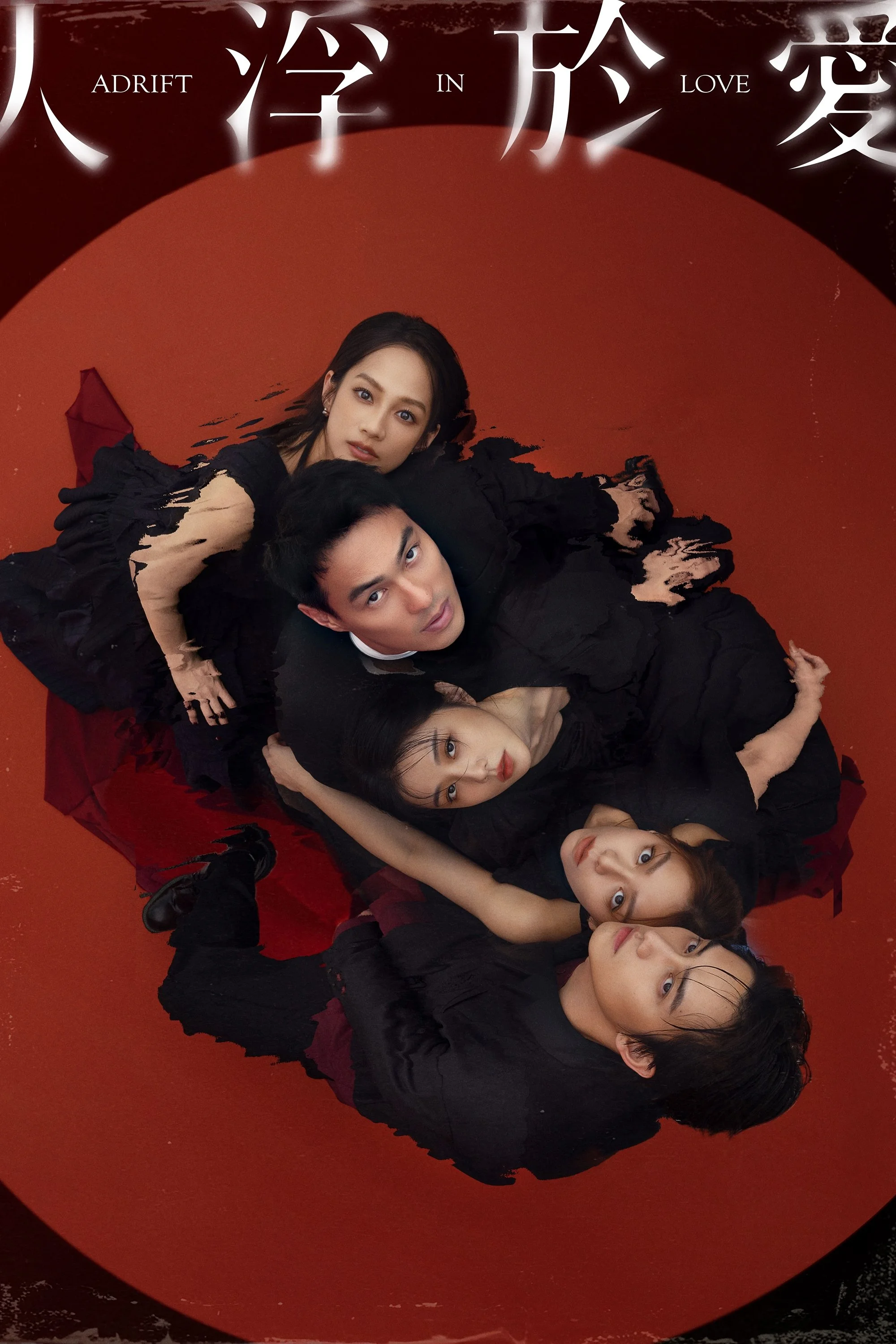 Xem phim Nhân Phù Ưu Ái - GoGoPhim