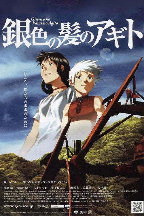 Giniro no Kami no Agito