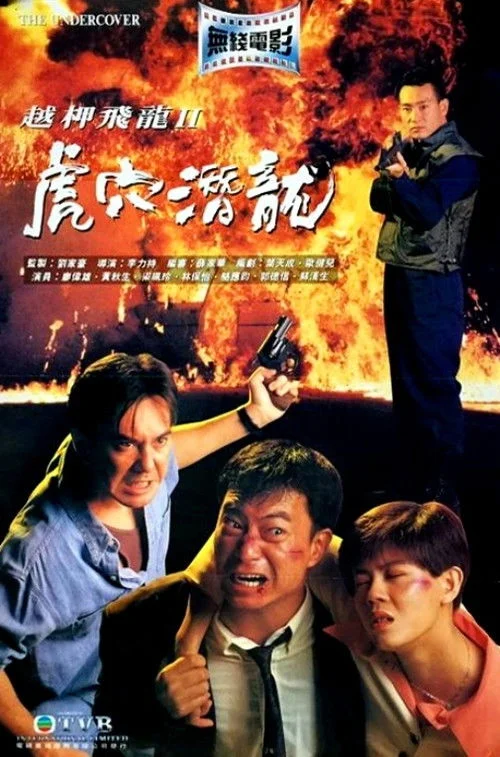 Rồng Ẩn