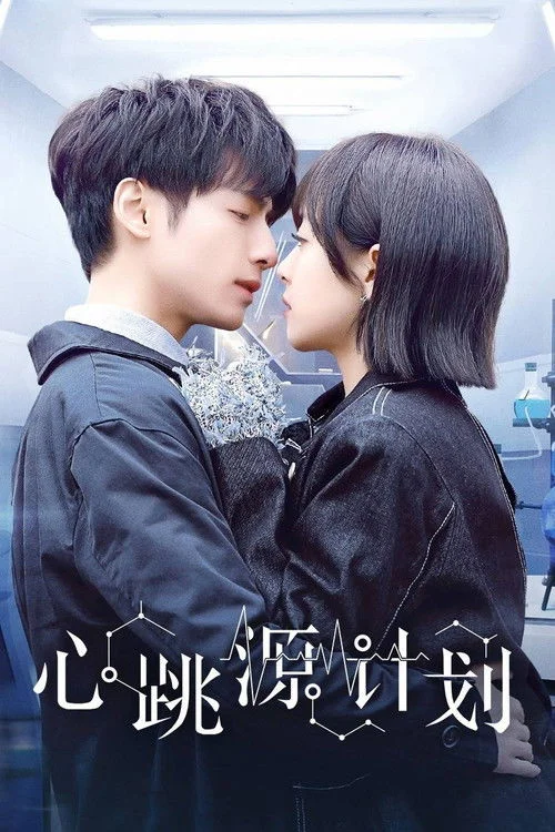 Kế Hoạch Nhịp Tim