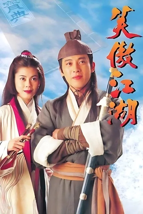 Tiếu Ngạo Giang Hồ 3