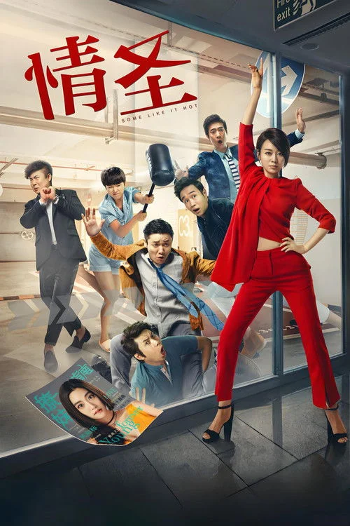 Kế Hoạch Ngoại Tình