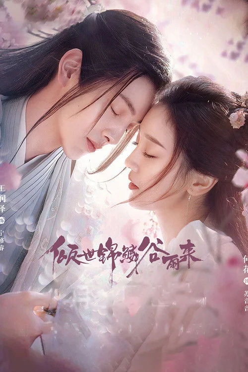 Khuynh Thế Cẩm Lân Cốc Vũ Lai