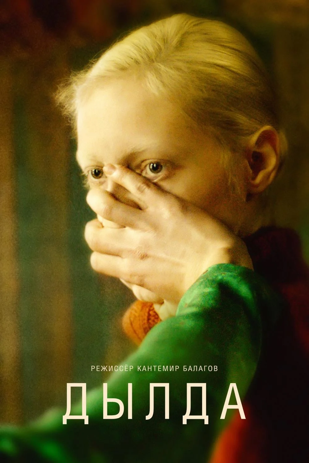 Xem phim Cô Gái Cao Lớn - GoGoPhim