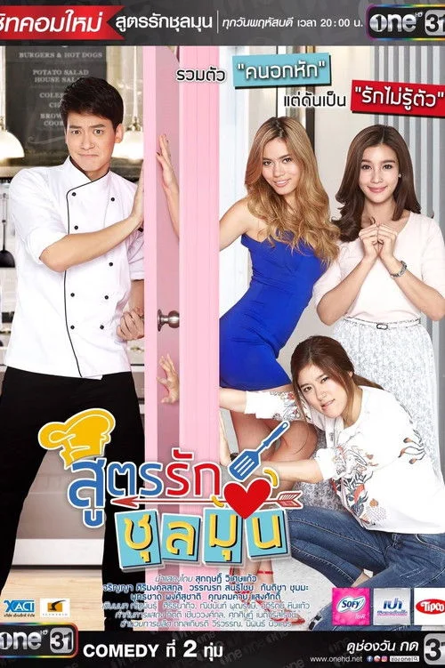 Tình Yêu Hỗn Loạn