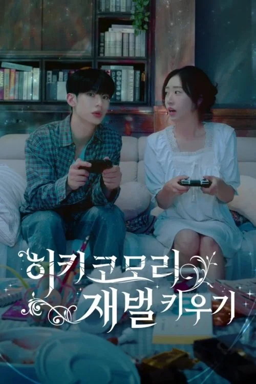 Kế Hoạch Hồi Sinh Tiểu Thư Tài Phiệt (Phim Ngắn)