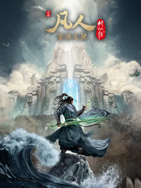 Xem phim Vĩnh Sinh (Phần 3) - GoGoPhim