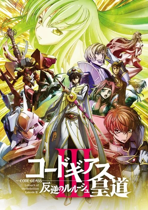 Xem phim Code Geass: Lelouch Of The Rebellion III - Glorification - GoGoPhim