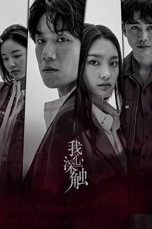 Nơi Sâu Thẳm Trái Tim