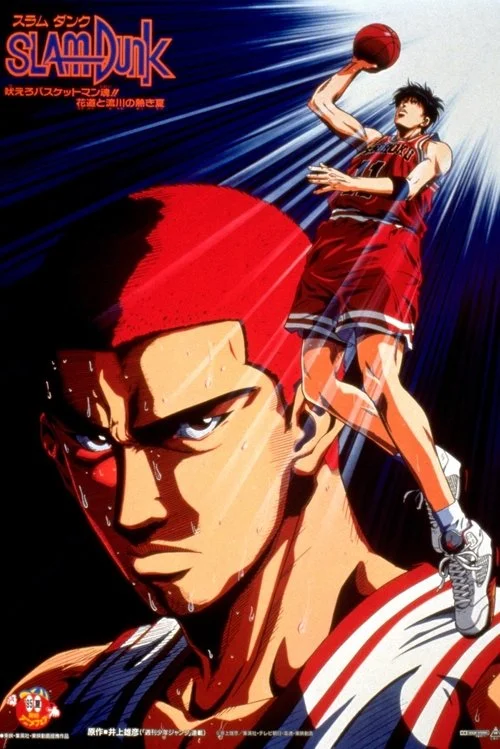 Slam Dunk: Roar!! Basket Man Spirit