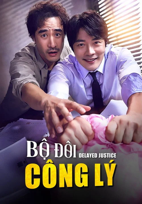 Bộ Đôi Công Lý