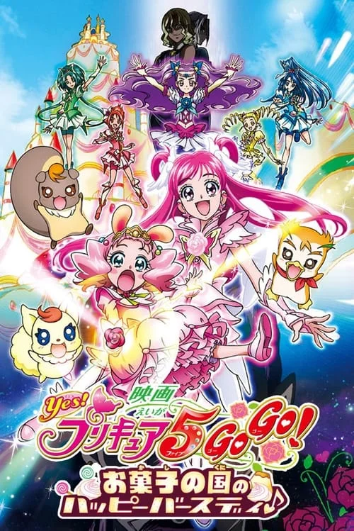 Yes! Precure 5 Gogo! Movie: Okashi No Kuni No Happy Birthday