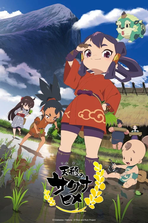 Tensui no Sakuna-hime: Kokorowa Inasaku Nisshi