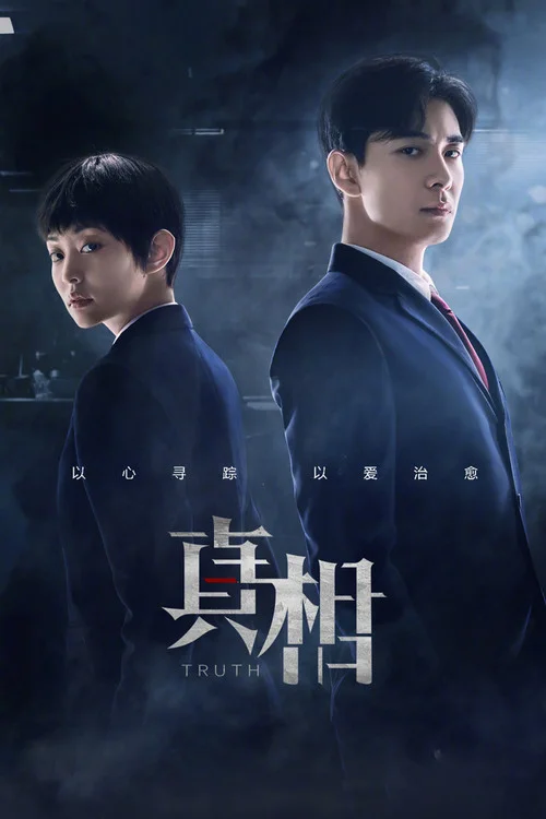 Xem phim Chân Tướng (Phần 1) - GoGoPhim