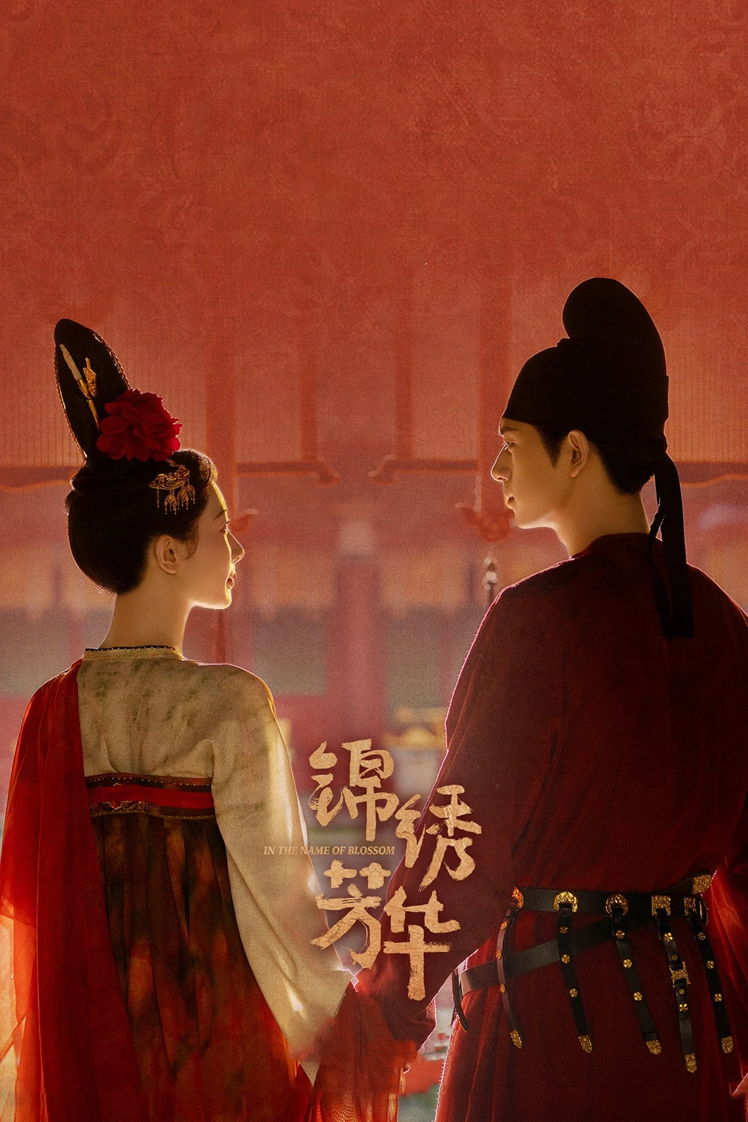 Cẩm Tú Phương Hoa