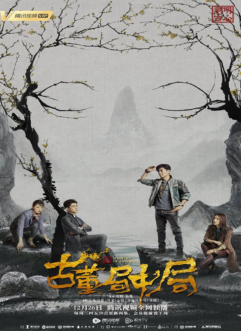 Xem phim Bẫy Trong Bẫy - GoGoPhim