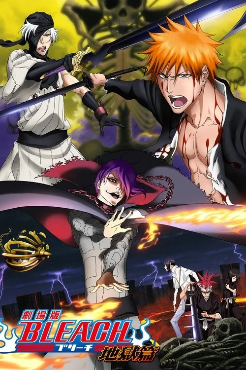 Bleach Movie 3