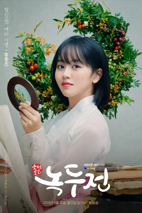 Xem phim Tiểu Sử Chàng Nokdu - GoGoPhim