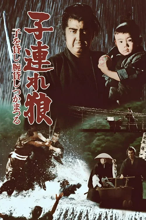 Lone Wolf and Cub 1: Sword of Vengeance