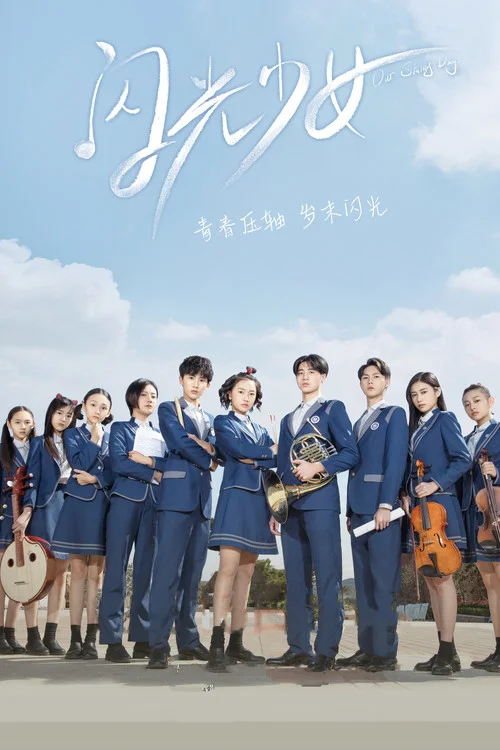 Thiếu Nữ Tỏa Sáng