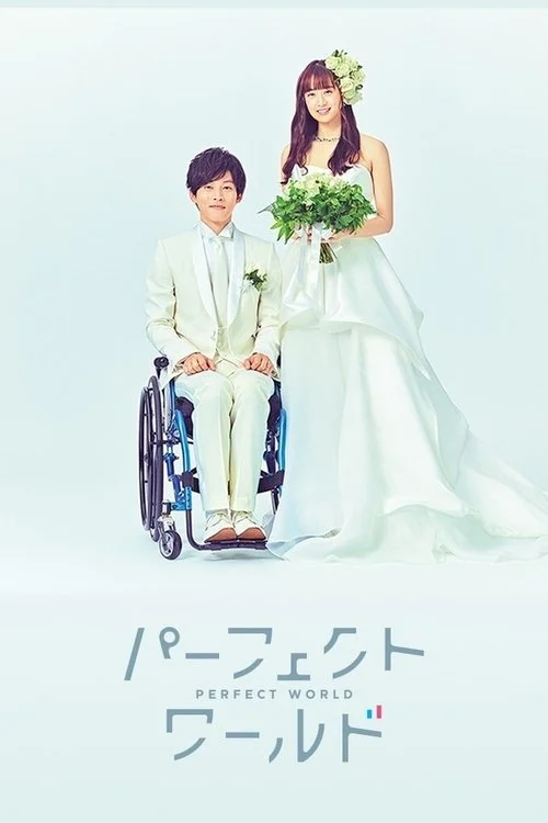 Thế giới hoàn hảo