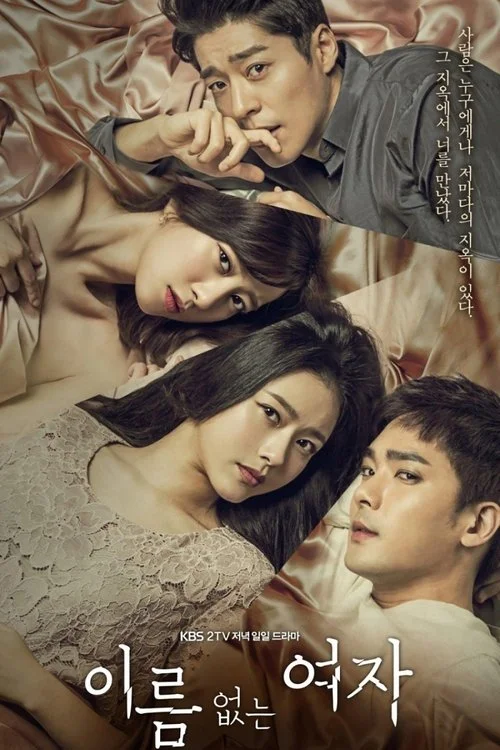 Người Không Tên