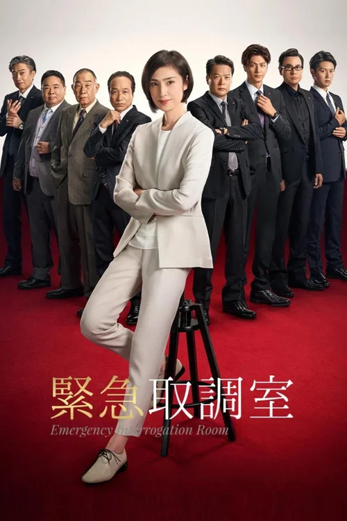 Phòng thẩm vấn khẩn cấp (Phần 3)