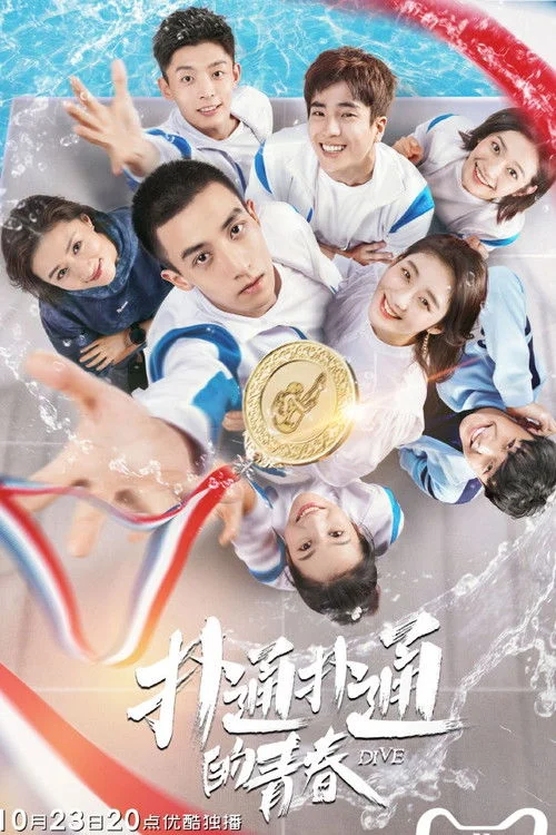 Chinh Phục Thanh Xuân