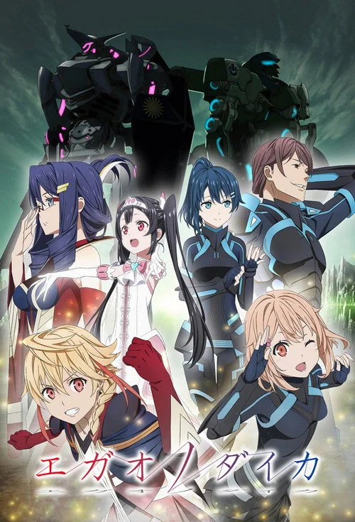 Xem phim Egao no Daika - GoGoPhim