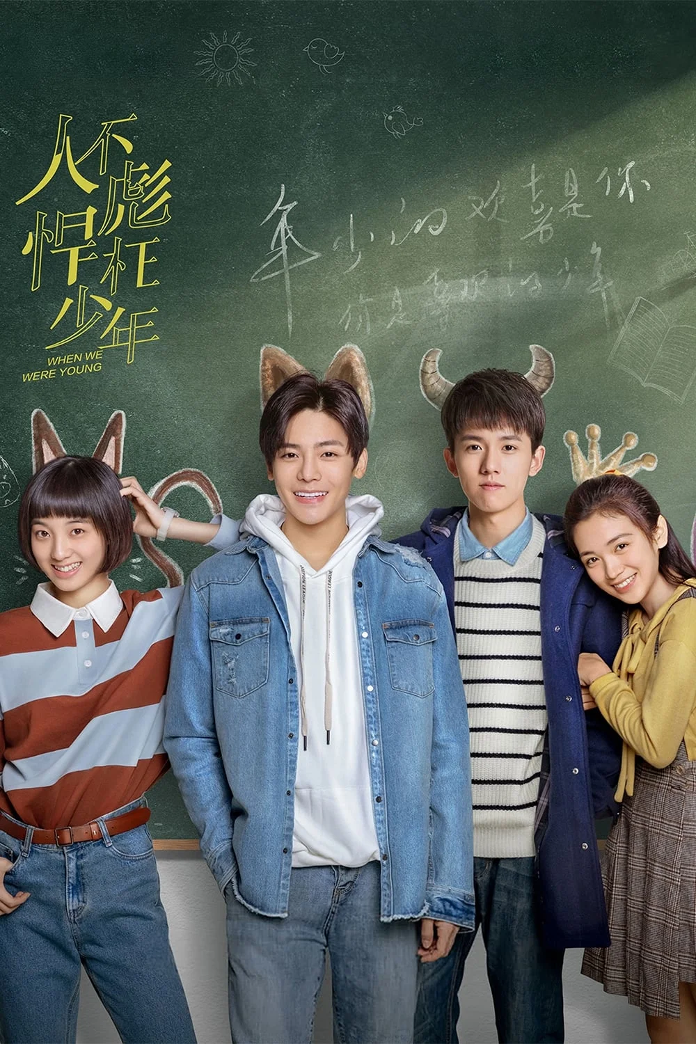 Xem phim Sống Không Dũng Cảm Uổng Phí Thanh Xuân - GoGoPhim