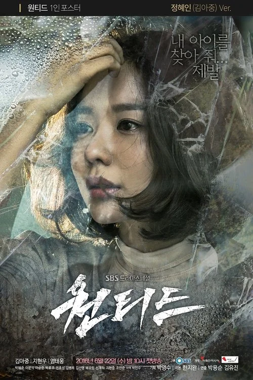 Truy Lùng: Cuộc Chơi Kinh Hoàng