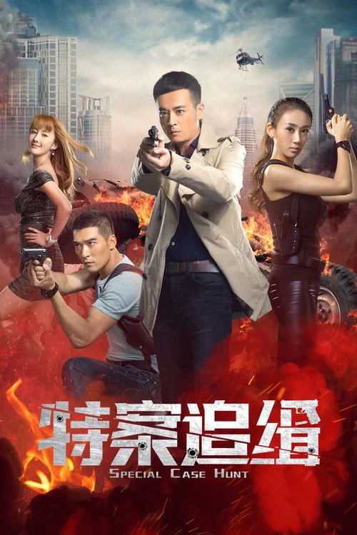 Truy Nã Đặc Biệt