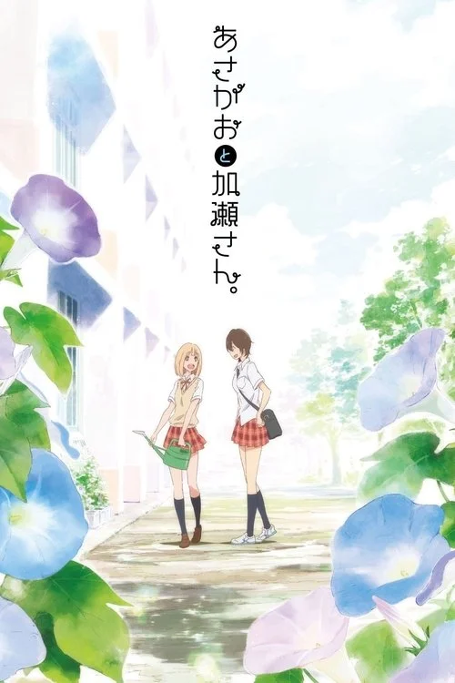 Kimi No Hikari: Asagao To Kase-San