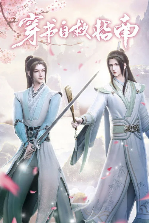 Hệ Thống Tự Cứu Của Nhân Vật Phản Diện