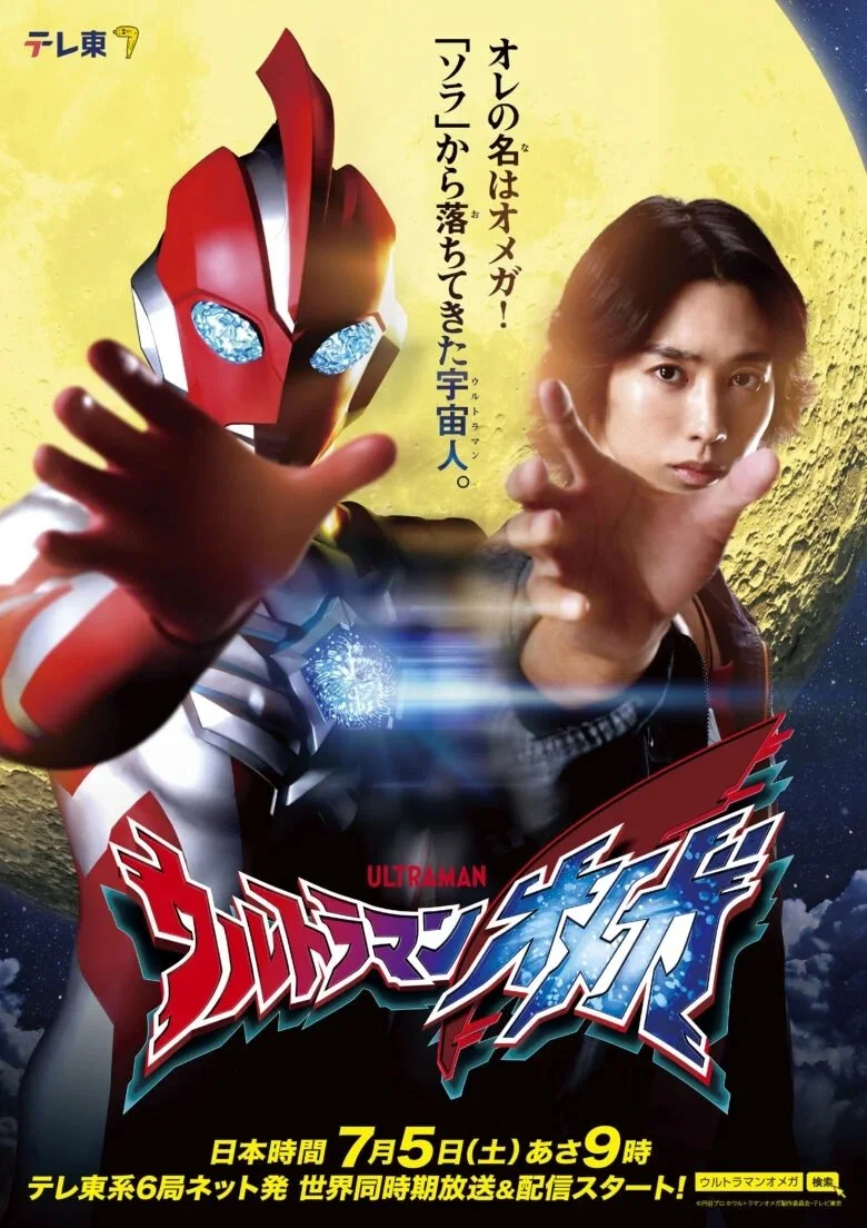 Xem phim Ultraman Omega - GoGoPhim