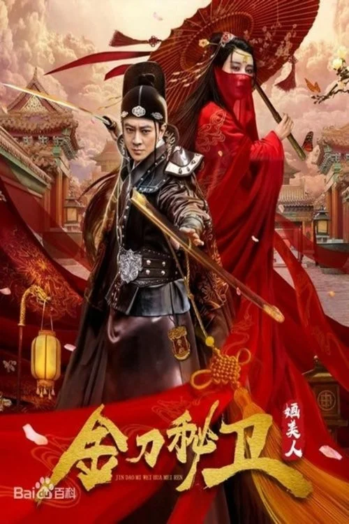 The Emperor's Secret Army