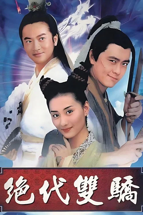 Tuyệt Đại Song Kiêu (1992)