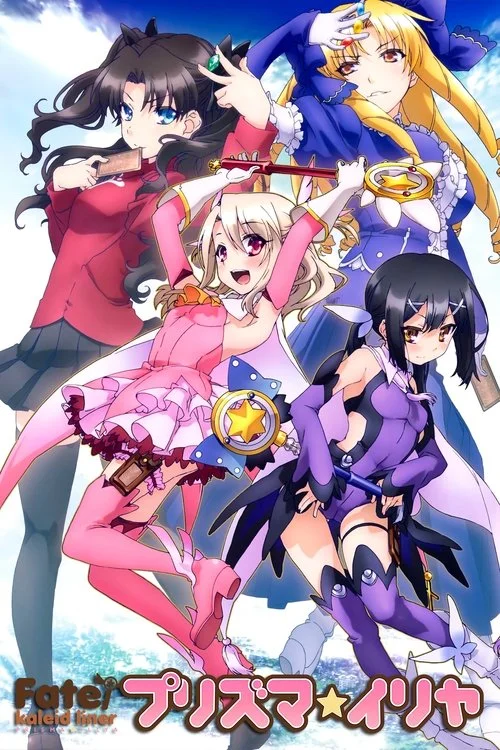Fate/kaleid liner Prisma☆Illya 3rei!!
