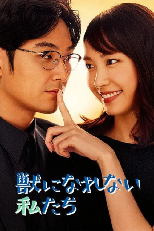 Xem phim Dã thú yếu đuối - GoGoPhim