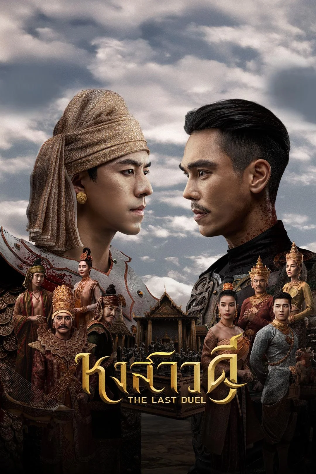 Xem phim Quyết Chiến Vương Triều - GoGoPhim