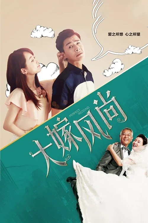 Đại Giá Phong Thượng