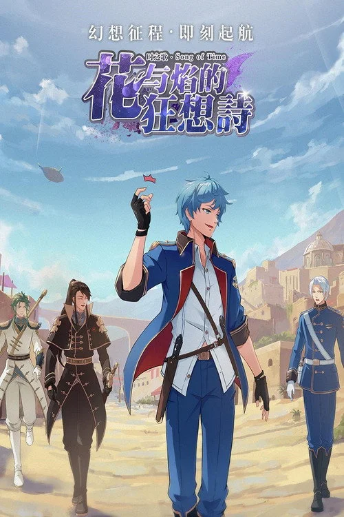 Bài ca thời gian: Bài thơ điên cuồng của hoa và lửa