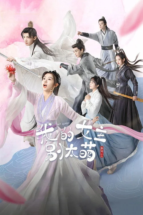 Nữ Chính Của Tôi Đừng Quá Đáng Yêu